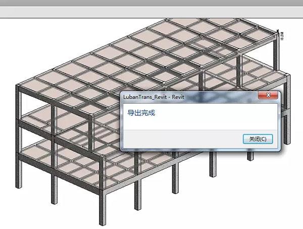導出完成