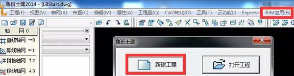 Revit里的標高軸網重新生成