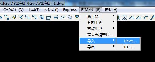 導入魯班