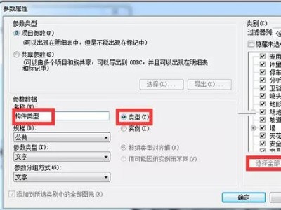 魯班怎么導入Revit模型