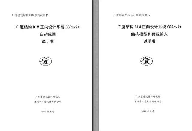 BIM正向設計大家所關心的要點