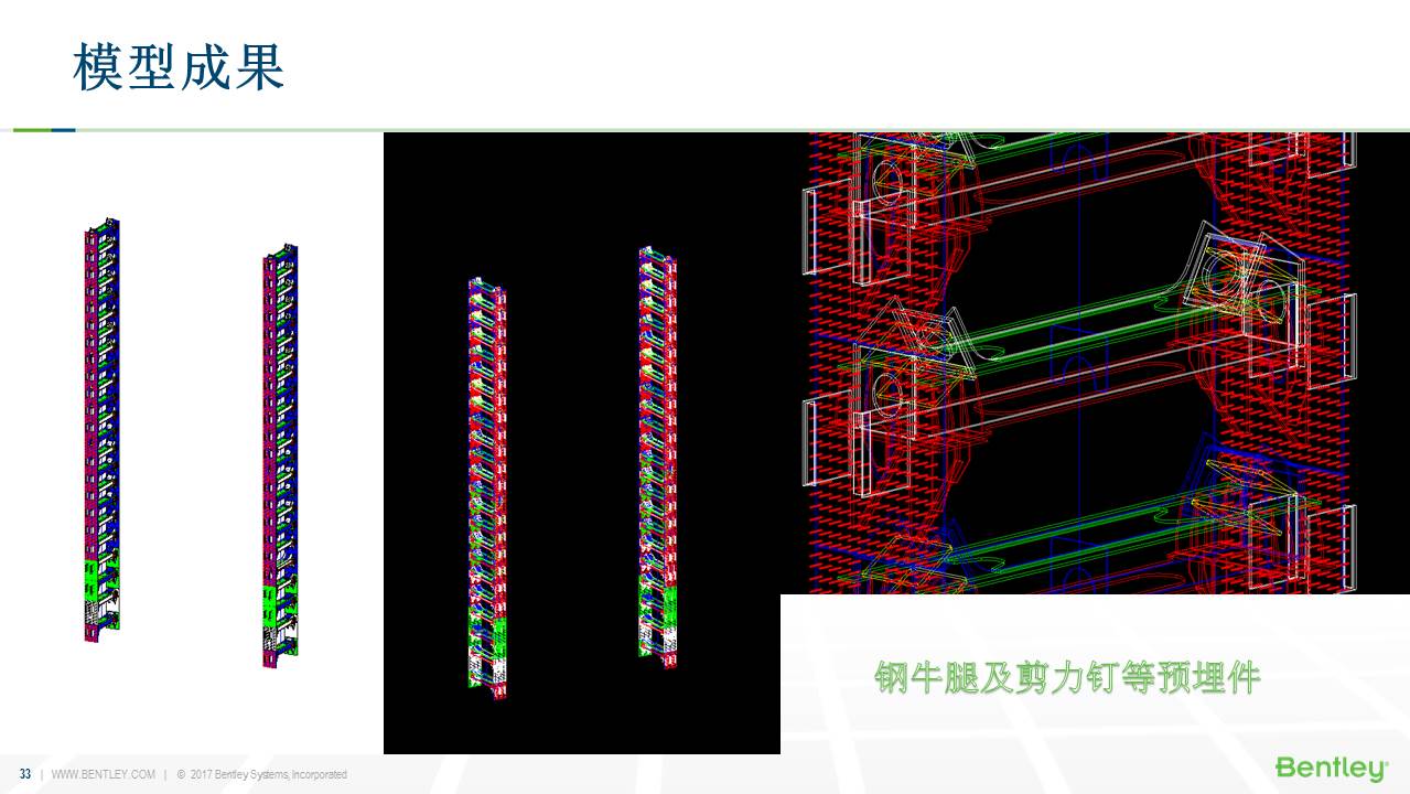 土木BIM軟件
