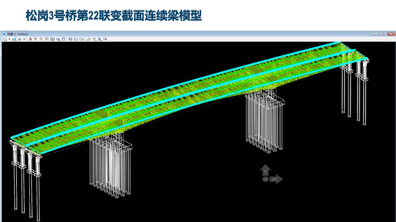 土木BIM軟件