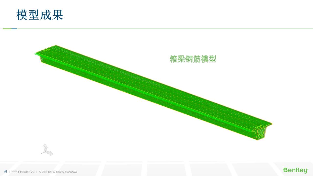 土木BIM軟件