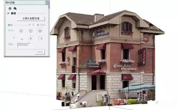 用SU將照片中的建筑還原出來只需三步
