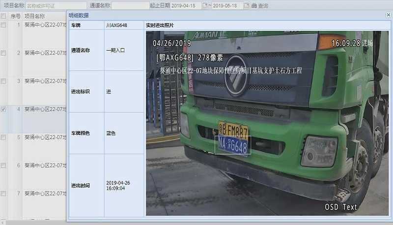 智慧工地設備協同管理（塔吊、升降機、閘機、考勤、人臉識別）