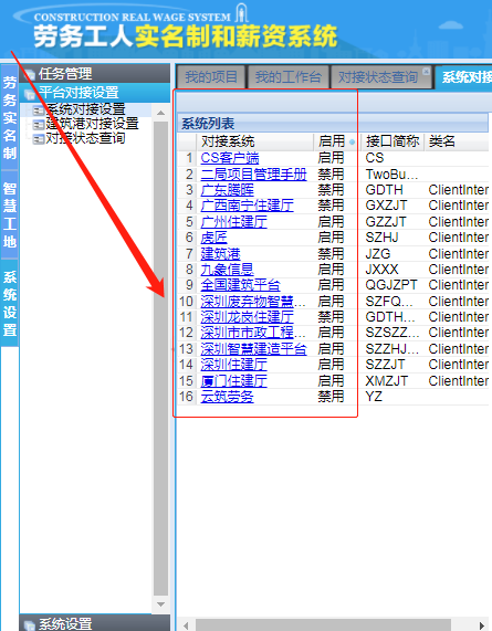 智慧工地設備協同管理（塔吊、升降機、閘機、考勤、人臉識別）