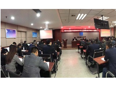 BIM在交通領域推廣與應用技術交流會