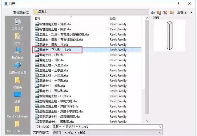 如何在Revit中快速創建不同尺寸的混凝土矩形柱和矩形梁