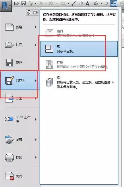 如何在Revit中快速創建不同尺寸的混凝土矩形柱和矩形梁