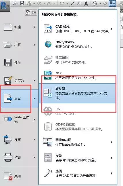 如何在Revit中快速創建不同尺寸的混凝土矩形柱和矩形梁