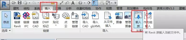 如何在Revit中快速創建不同尺寸的混凝土矩形柱和矩形梁