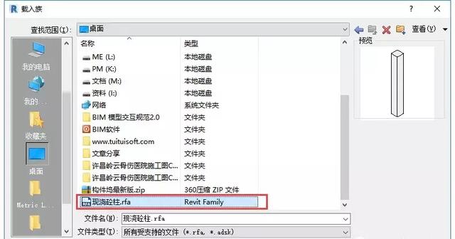 如何在Revit中快速創建不同尺寸的混凝土矩形柱和矩形梁