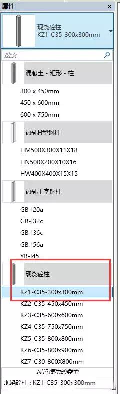 如何在Revit中快速創建不同尺寸的混凝土矩形柱和矩形梁