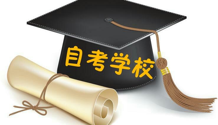 自學考試建筑工程本科有用嗎？難不難 答案是有用的。。。。 高等教育自學考試是對自學者進行的以學歷考試為主的高等教育國家考試，是個人自學、社會助學和國家考試相結合的高等教育形式。