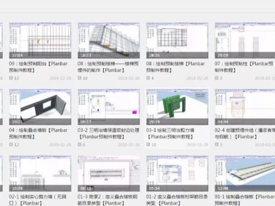 福利！裝配式建筑BIM軟件Planbar免費試用30天