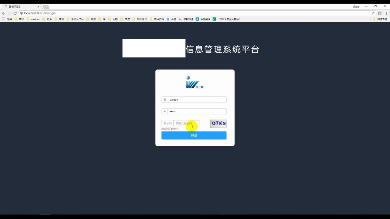 bim路橋施工管理平臺WEB端