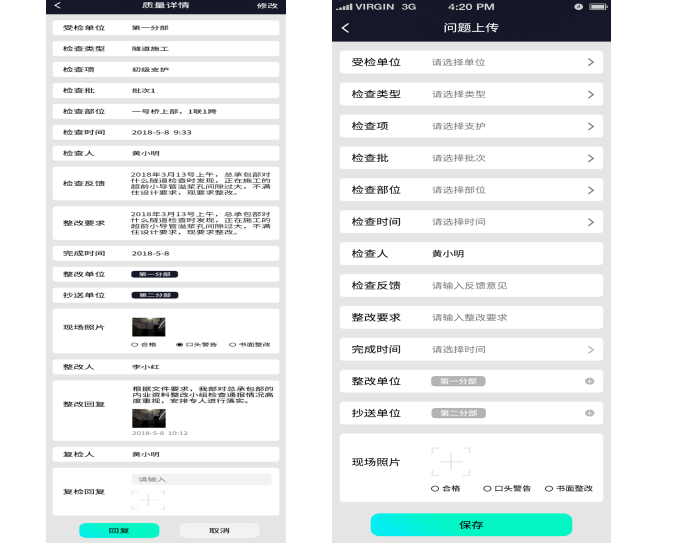 BIM路橋施工管理
