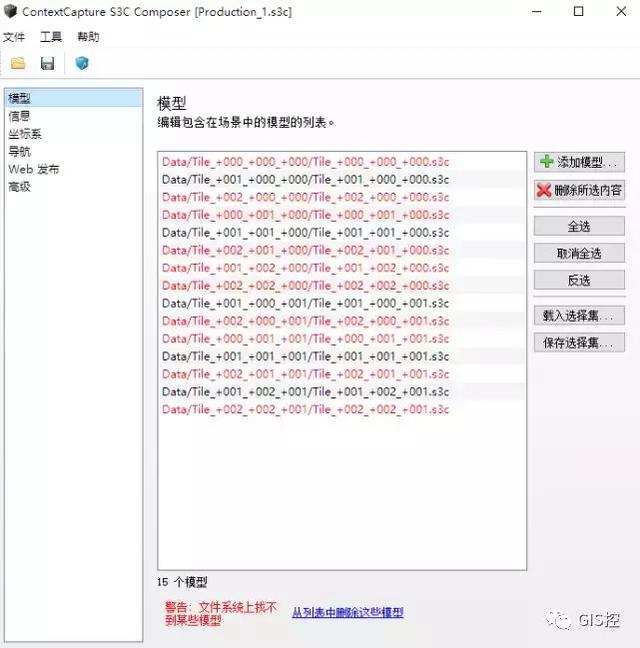 ContextCapture隱藏功能詳解及案例