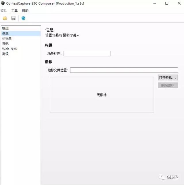 ContextCapture隱藏功能詳解及案例