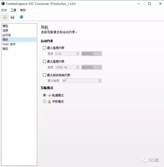 ContextCapture隱藏功能詳解及案例