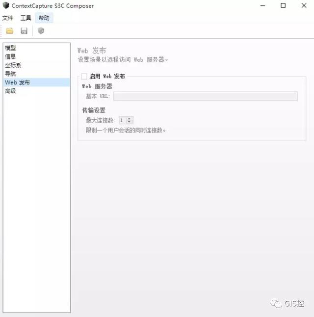 ContextCapture隱藏功能詳解及案例