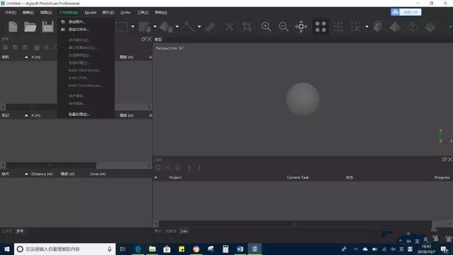無人機航拍照片數據的處理和3D建模