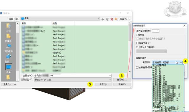 Revit軟件保存文件時怎么設定所有保存的文件都是同一個視圖