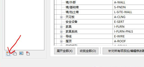 BIM軟件Revit怎么導出DWG文件格式