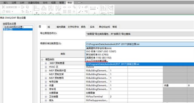 選擇標準加載圖層