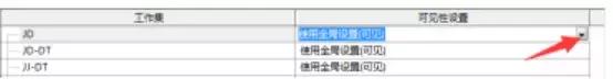 使用全局設置