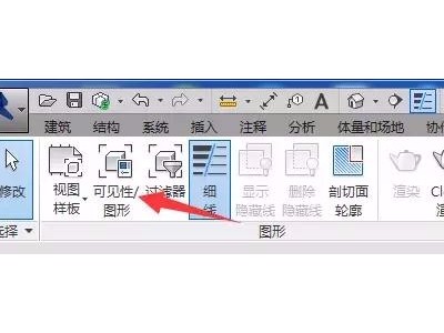 「Revit教程」Revit中在中心模型中如何隱藏別人的工作集