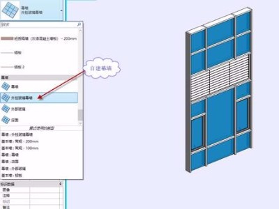 「Revit教程」如何創建一個屬于自己的玻璃幕墻