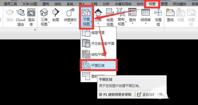 拉菜單中的“平面區域”命令