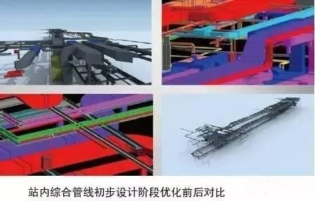 西安地鐵5號線BIM技術應用