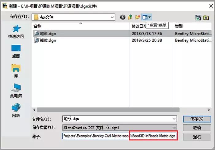 滬通鐵路線路專業BIM應用