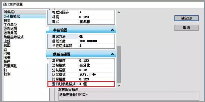 滬通鐵路線路專業BIM應用