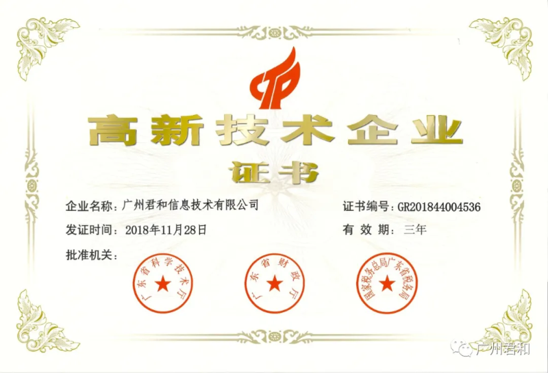 微信圖片_20200730172014
