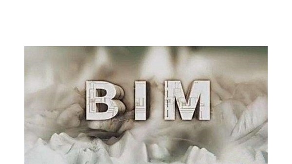 BIM一級二級建模師證書有用嗎,含金量高不高?