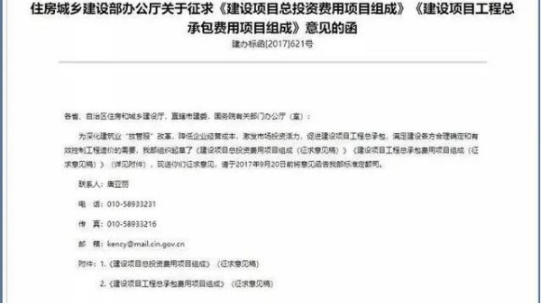 目前最新國內BIM收費標準匯總，全在這里了！