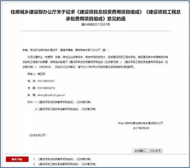 目前最新國內BIM收費標準匯總，全在這里了！