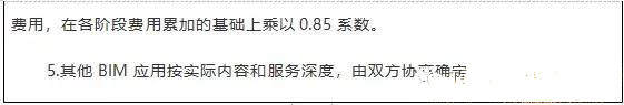 目前最新國內BIM收費標準匯總，全在這里了！