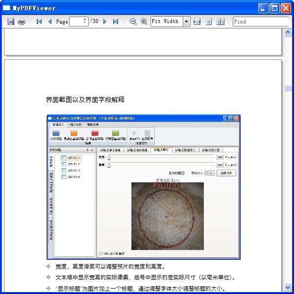 開發案例-水電工程地質協同設計系統