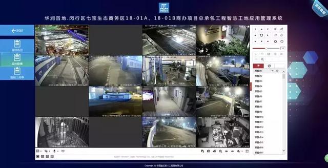 智慧工地管理平臺應用案例