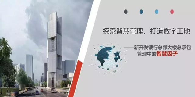 智慧工地管理平臺應用案例