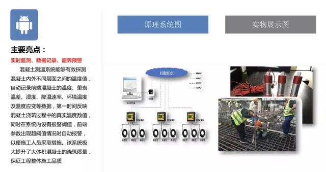智慧工地管理平臺應用案例