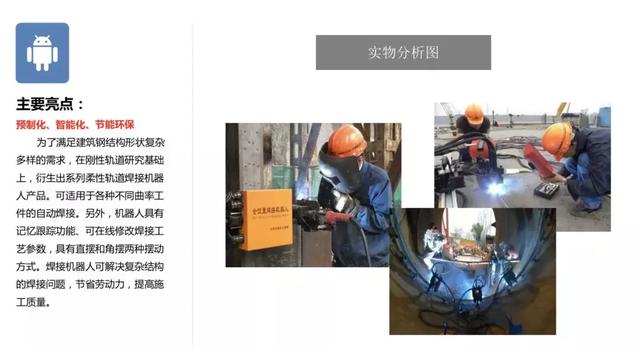 智慧工地管理平臺應用案例