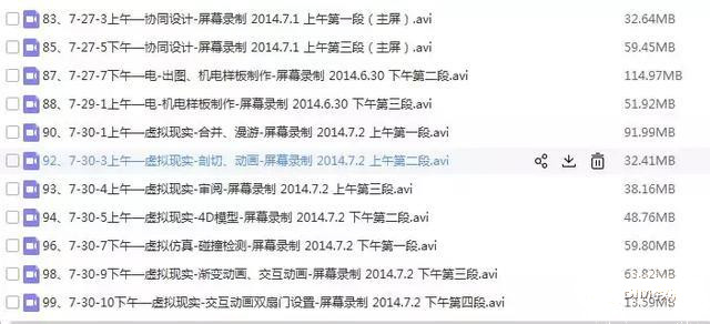 中冶集團第二期BIM培訓Revit學習錄屏