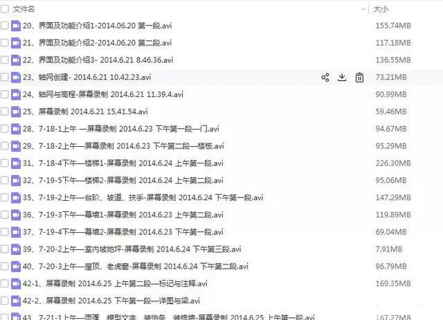 中冶集團第二期BIM培訓Revit學習錄屏