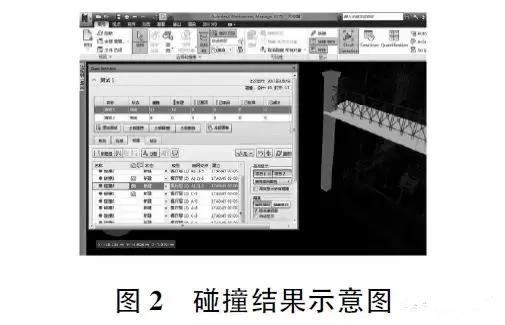 BIM與GIS結合實現三維建模的方法研究